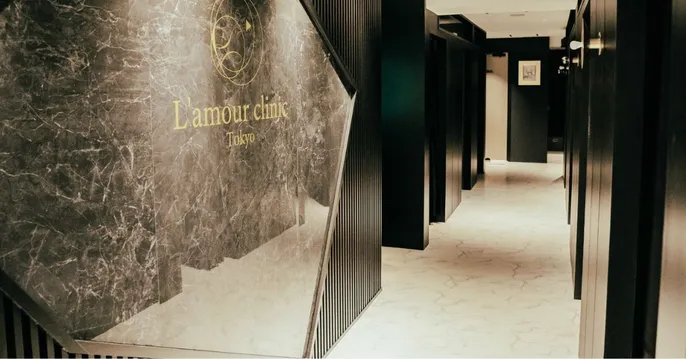 L’amour clinic Tokyo（ラムールクリニック東京）のクリニック院内風景アイキャッチ画像