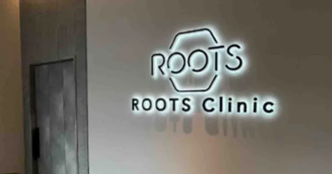 ROOTS Clinicのクリニック院内風景アイキャッチ画像