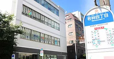 世田谷総合クリニックのクリニック院内風景アイキャッチ画像