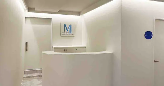 miseru DAIKANYAMA CLINIC（ミセル代官山クリニック）のクリニック院内風景アイキャッチ画像