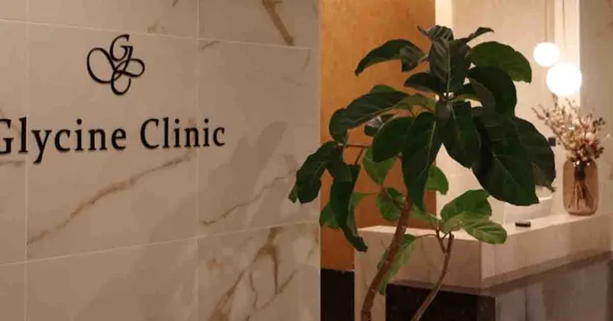 グリシーヌクリニック(Glycine Clinic)のクリニック院内風景アイキャッチ画像