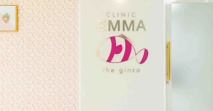 CLINIC EMMA the ginza(クリニック エマ ザ 銀座)のクリニック院内風景アイキャッチ画像