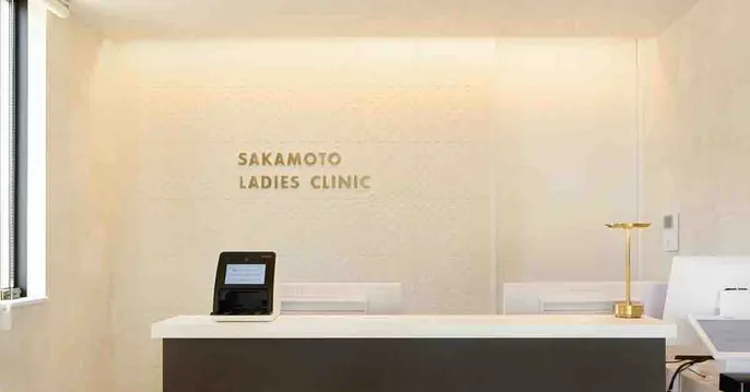 坂本レディースクリニックのクリニック院内風景アイキャッチ画像