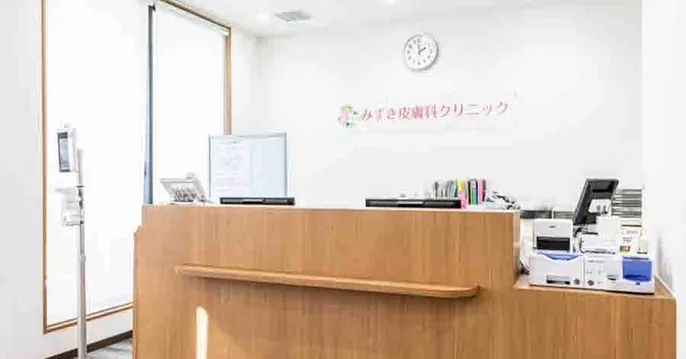 みずき皮膚科クリニックのクリニック院内風景アイキャッチ画像