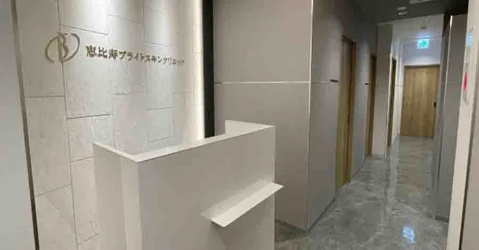 恵比寿ブライトスキンクリニックのクリニック院内風景アイキャッチ画像