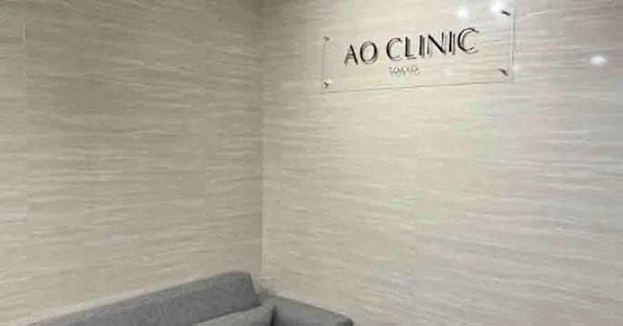 AO CLINIC TOKYO（AOクリニックトウキョウ）のクリニック院内風景アイキャッチ画像