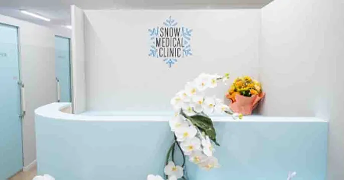 SNOW MEDICAL CLNIC（スノーメディカルクリニック）のクリニック院内風景アイキャッチ画像