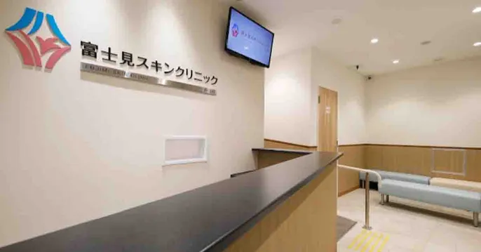 富士見スキンクリニック 飯田橋のクリニック院内風景アイキャッチ画像