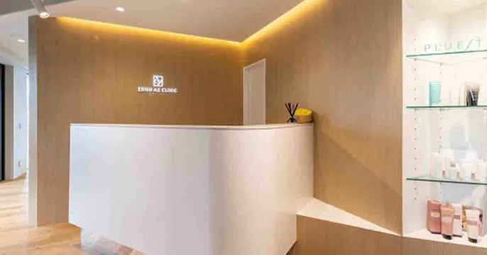 EBISU AZ CLINIC（恵比寿アズクリニック）のクリニック院内風景アイキャッチ画像