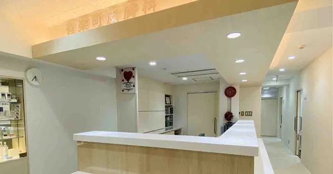 医療法人社団優医会 有楽町皮膚科のクリニック院内風景アイキャッチ画像