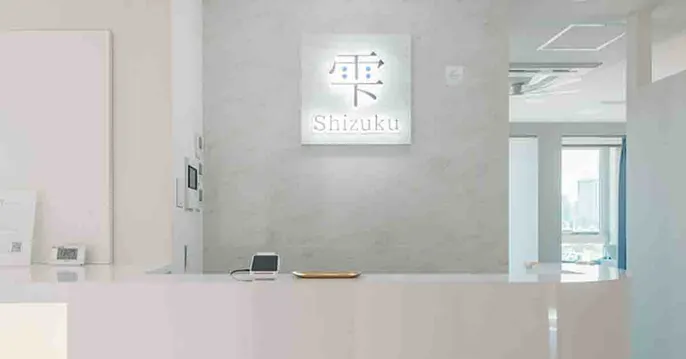 雫-Shizuku- Clinicのクリニック院内風景アイキャッチ画像
