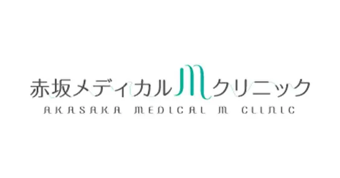 赤坂メディカルMクリニックのクリニック院内風景アイキャッチ画像