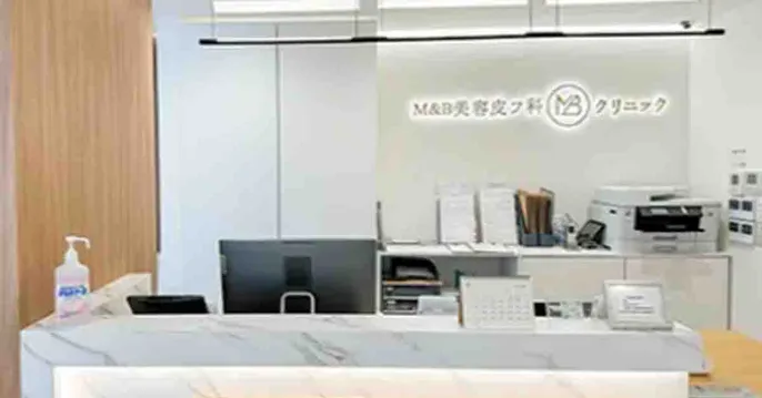 M&B美容皮フ科クリニックのクリニック院内風景アイキャッチ画像