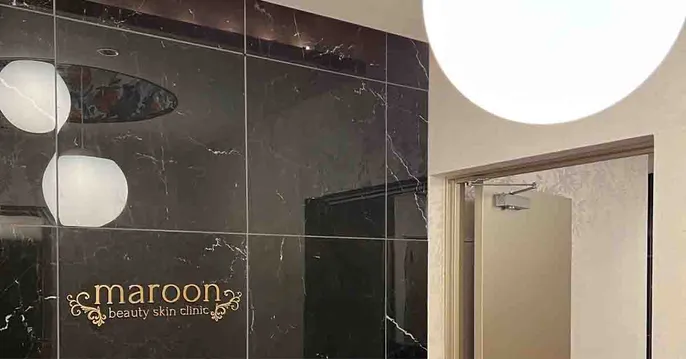 マルーンビューティスキンクリニックのクリニック院内風景アイキャッチ画像