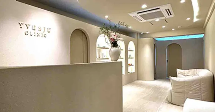 YVESJU CLINIC（イヴジュクリニック ）のクリニック院内風景アイキャッチ画像