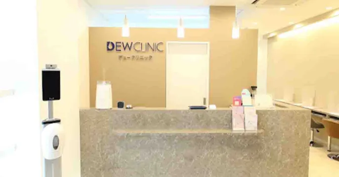 DEW CLINIC（デュークリニック）のクリニック院内風景アイキャッチ画像