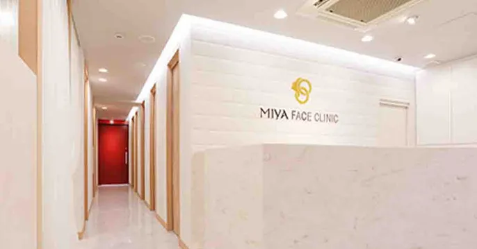 MIYAフェイスクリニックのクリニック院内風景アイキャッチ画像