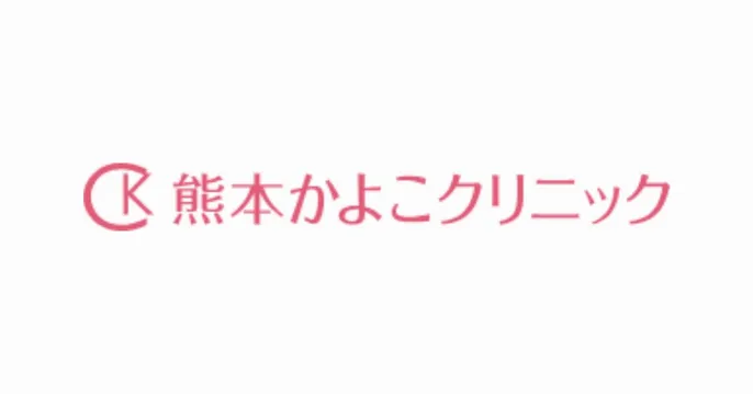 熊本かよこクリニックのクリニック院内風景アイキャッチ画像