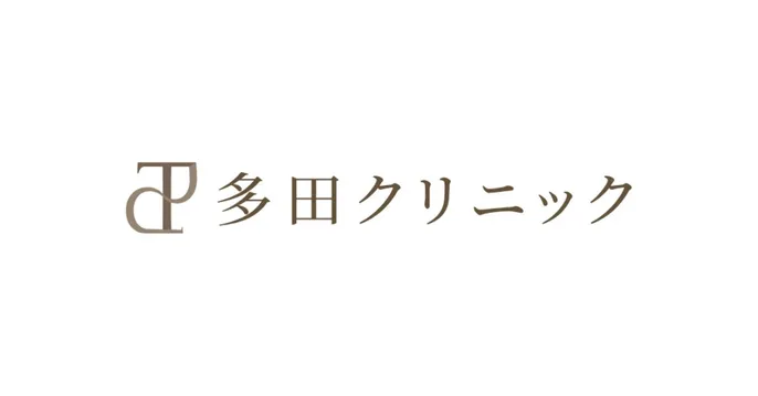 多田クリニック(TADA Clinic)のクリニック院内風景アイキャッチ画像