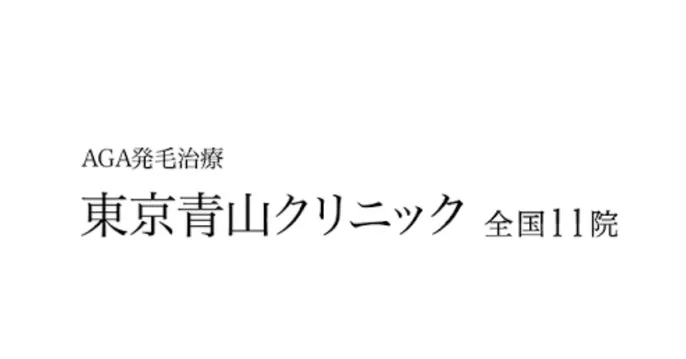 東京青山クリニックのクリニック院内風景アイキャッチ画像