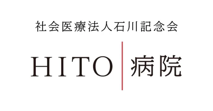 社会医療法人石川記念会 ＨＩＴＯ病院のクリニック院内風景アイキャッチ画像