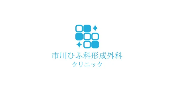 市川ひふ科形成外科クリニックのクリニック院内風景アイキャッチ画像