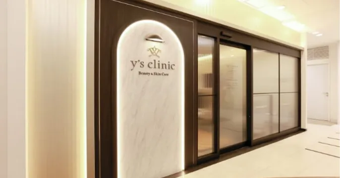 医療法人 英愛会　y’s clinic (ワイズクリニック)のクリニック院内風景アイキャッチ画像