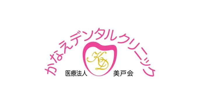 医療法人美戸会 かなえデンタルクリニックのクリニック院内風景アイキャッチ画像