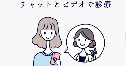 ルナルナの内服薬処方コースのおすすめなポイント3