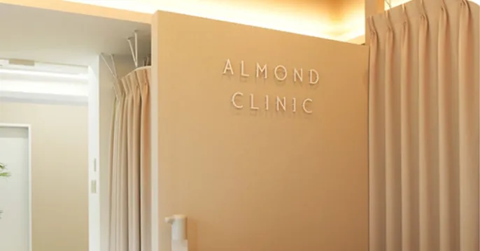 ALMOND CLINIC(アーモンドクリニック)のクリニック院内風景アイキャッチ画像