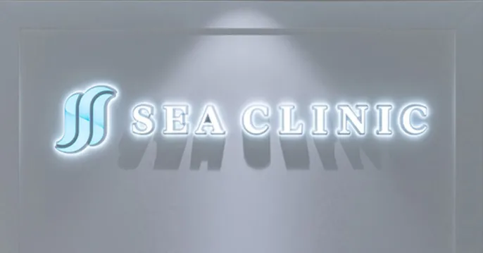 SEA CLINIC（シークリニック）のクリニック院内風景アイキャッチ画像