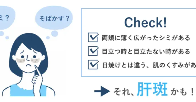 FLALU CLINIC(フラルクリニック)のシミそばかす・美白コースのおすすめなポイント1