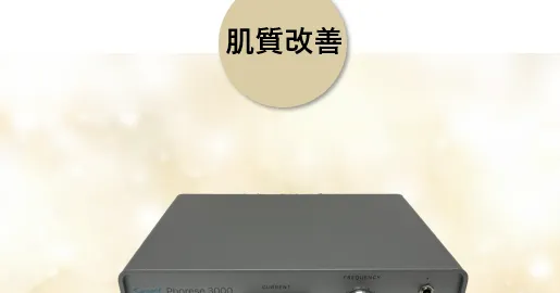 医療法人社団 淳真会 美容皮膚科 前田メディカルクリニックの美肌・ニキビ・ハリツヤコースのおすすめな理由を徹底解説