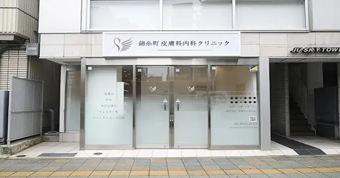 錦糸町皮膚科内科クリニックの美肌・ニキビ・ハリツヤコースのおすすめな理由を徹底解説