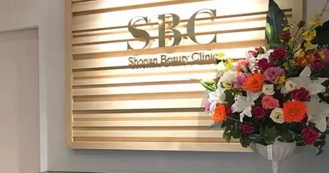 SBC湘南美容クリニックのクリニック説明サムネイル画像