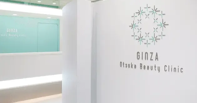 大塚美容形成外科・歯科のたるみ・リフトアップコースのおすすめなポイント1