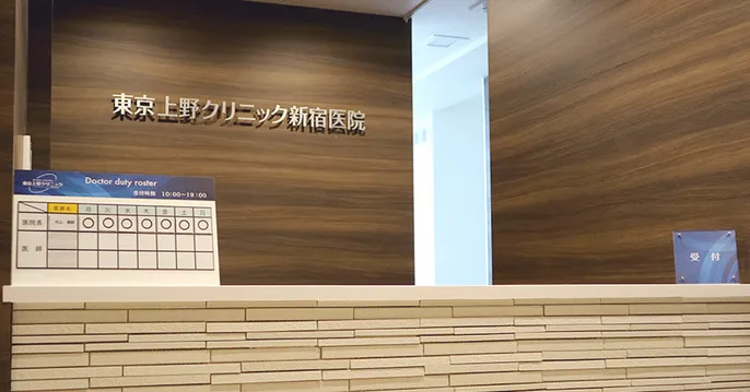 東京上野クリニックのメンズデリケートゾーンコースのおすすめな理由を徹底解説