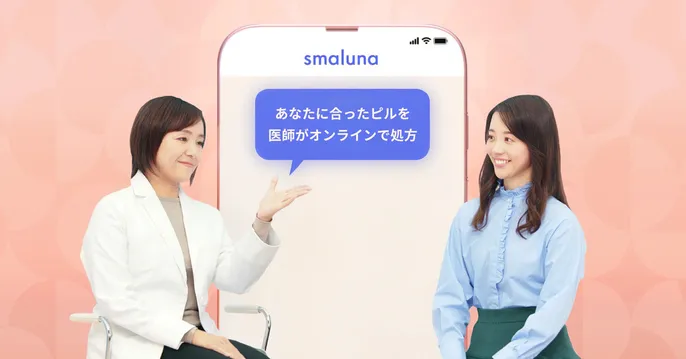 スマルナのクリニック説明サムネイル画像