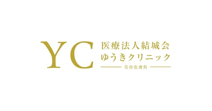 ゆうきクリニック