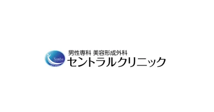 渋谷セントラルクリニック