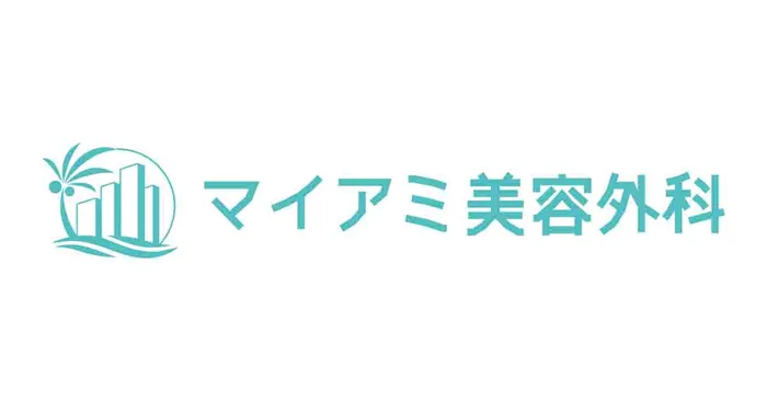 銀座マイアミ美容外科