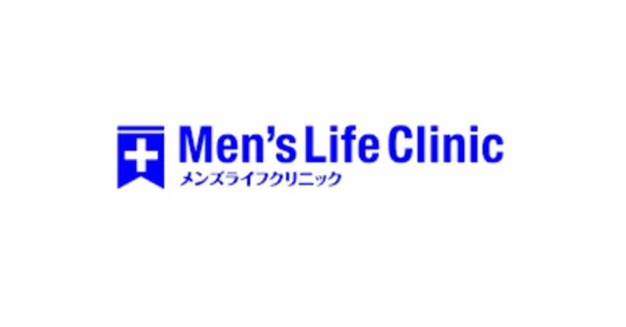 メンズライフクリニック