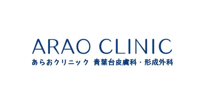 あらおクリニック
