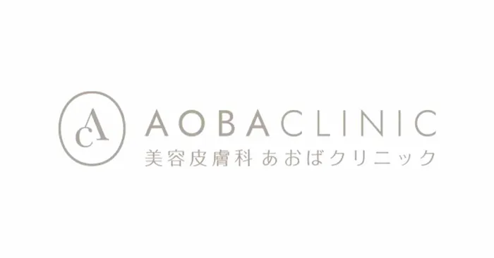 あおばクリニック