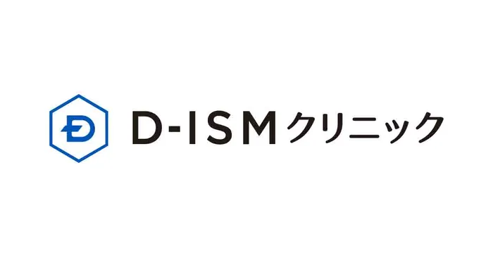 D-ISMクリニック