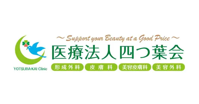 医療法人四つ葉会 よつば会クリニック