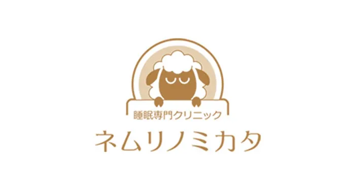 ネムリノミカタ