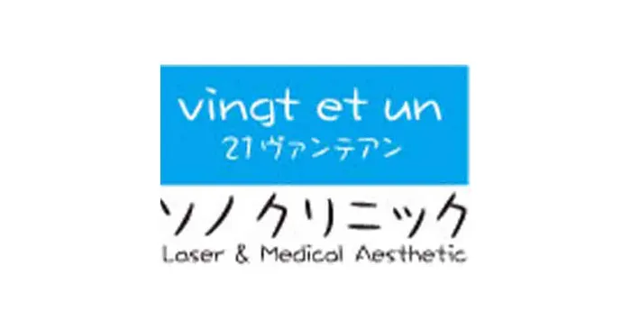 ソノクリニック