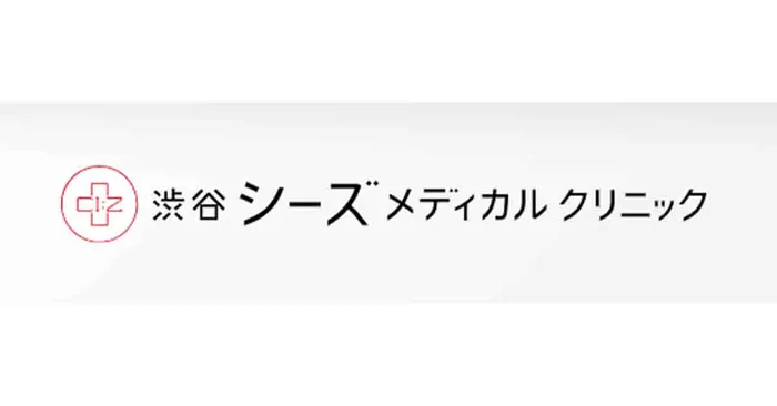 渋谷シーズメディカルクリニック