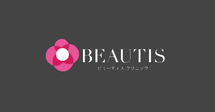 ビューティスクリニック